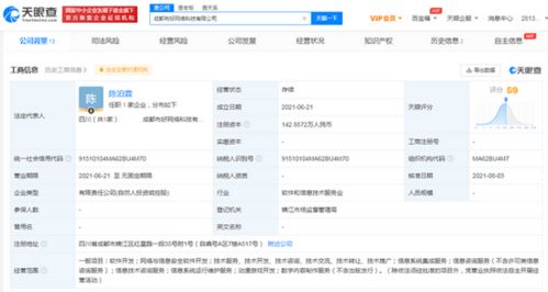 B站入股布好网络，加速动漫游戏及信息安全软件开发布局