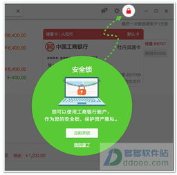 好盈网银管家 v1.0.0.163官方版 专业金融管理软件与网络安全开发应用