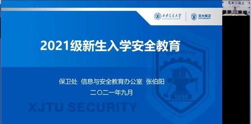 钱学森书院举办校园安全与网络信息安全新生养成教育讲座