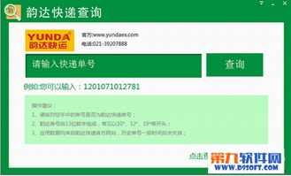 第九软件转帖列表 打造安全便捷的软件共享平台