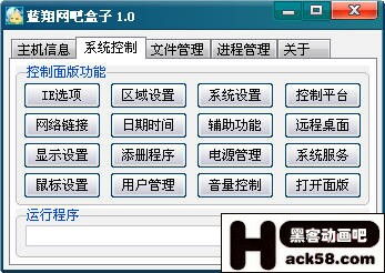 黑吧安全网原创 网吧盒子震撼发布